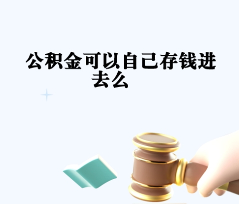 朔州封存如何提出住房公积金（封存住房公积金怎么取出来）